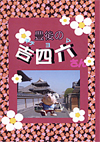 �L��̋g�l�Z