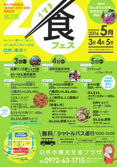 foodfes2016